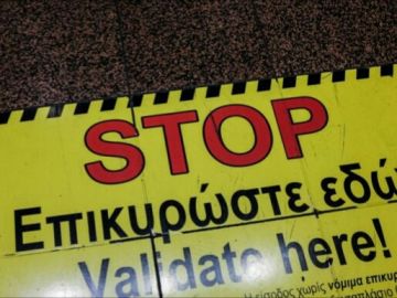 Στάσεις εργασίας στον ηλεκτρικό σιδηρόδρομο