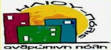 ΕΚΤΑΚΤΗ Γενική Συνέλευση - Κυριακή 5 Νοεμβρίου 2017