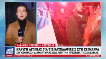 Συγκέντρωση διαμαρτυρίας Χειμαρριωτών έξω από την αλβανική πρεσβεία