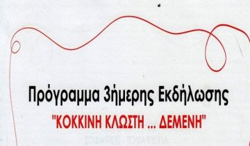 ΟΜΑΔΙΚΗ ΕΚΘΕΣΗ ΕΙΚΑΣΤΙΚΩΝ-3ΗΜΕΡΗ ΕΚΔΗΛΩΣΗ