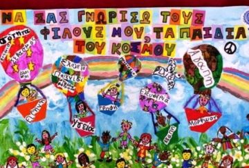 Τιμητική διάκριση του 13ου Νηπιαγωγείου Βύρωνα - Απονομή βραβείων Unicef