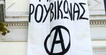 Εκτακτο: Επίθεση του Ρουβίκωνα στην Περιφέρεια Αττικής, με βαριοπούλες και μπογιές.