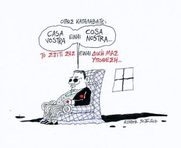 Τά Πρασσεινάλογα!... του Στάθη (Μην ανταμώσεις άγγελο, όταν βαστάει ρομφαία)