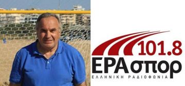 «Έφυγε» ο Κώστας Μότσης, η θρυλική φωνή της ΕΡΑ ΣΠΟΡ!