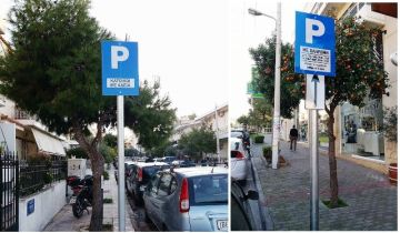Επίσημη έναρξη της Ελεγχόμενης Στάθμευσης στο Ελληνικό ! 