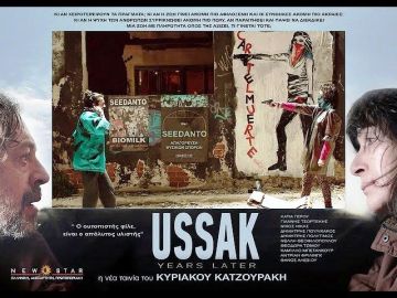 ΚΙΝΗΜΑΤΟΓΡΑΦΙΚΗ ΛΕΣΧΗ ΗΛΙΟΥΠΟΛΗΣ - ΠΡΟΒΟΛΗ ΤΑΙΝΙΑΣ: ''USSAK''