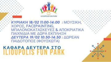 Διήμερο Εκδηλώσεων στο Ilioupolis  Fun Park (18-19.02.2018)