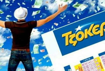 Τζόκερ: Στον Πειραιά ο μεγάλος τυχερός που κέρδισε τα 5,6 εκατ. ευρώ.