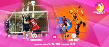 Γ.Σ.Ηλιούπολης-   ΑΠΣ Αίας (17η Αγωνιστική - VOLLEYLEAGUE ΓΥΝΑΙΚΩΝ)