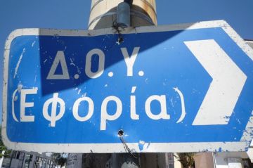 Ανακατατάξεις στις Δ.Ο.Υ: Ποιες κλείνουν, ποιες συγχωνεύονται