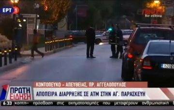 Απετράπη διάρρηξη με τη μέθοδο του αερίου σε ΑΤΜ στην Αγία Παρασκευή