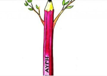 Εργαζόμενοι στην «Αυγή»: «Όχι» στην πρόταση νέας οριζόντιας μείωσης 15% στους μισθούς