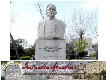 Τιμούμε τον Ιωάννη Θεοφιλόπουλο (Καραβόγιαννη) - Σύνδεσμος των εν Αττική Λαγκαδινών