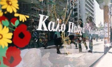 Από τις 29 Μαρτίου το εορταστικό ωράριο των καταστημάτων για το Πάσχα