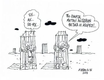 Υπνοβάτες (του Στάθη)