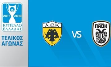 Μετά από 43 χρόνια τελικός Κυπέλλου με ξένο διαιτητή