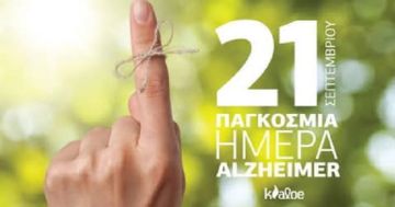 Ο καιρός την Δευτέρα 21 Σεπτεμβρίου 2026