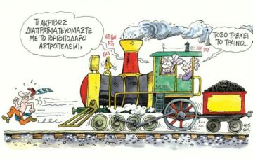 Βόμβα (του Στάθη)