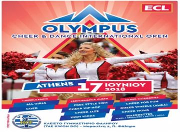Oi Αμαζόνες Ηλιούπολης στο 1ο διεθνές μίτινγκ του cheerleading