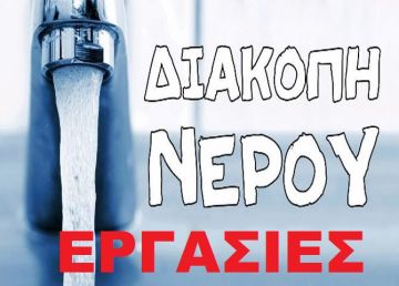 Εργασίες από ΕΥΔΑΠ στην Αγία Μαρίνα (2-4 Ιουλίου 2018)