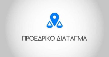 Βόμβα ΣτΕ στην αγορά εργασίας - Μόνο με άδεια από την αστυνομία η εργασία σε κέντρα διασκέδασης, καφετέριες, καταστήματα τυχερών παιχνιδιών