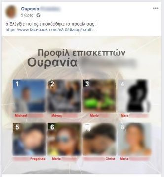 Νέος ιός στο facebook - Πώς να τον αναγνωρίσετε και τι να κάνετε αν έχετε ήδη μολυνθεί.