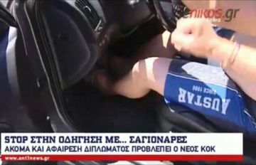 Το πρόστιμο της… σαγιονάρας για τους χαλαρούς οδηγούς