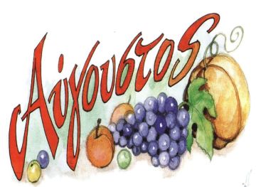 Ο καιρός την Τετάρτη 1 Αυγούστου 2018