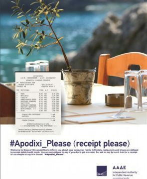 «Apódixi please»: Η ΑΑΔΕ μαθαίνει τους ξένους τουρίστες τι είναι απόδειξη και τι όχι