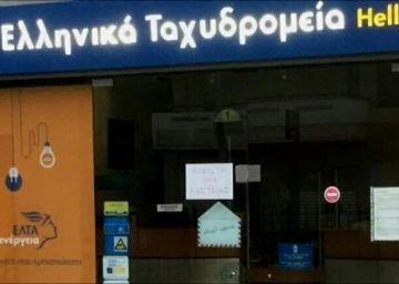 Ληστεία στα ΕΛΤΑ της Λεωφόρου Καλαμακίου