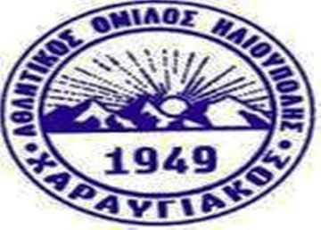 Αστέρας Βάρης-Χαραυγιακός 2-1 (φιλικός αγώνας)