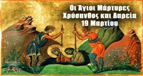 Ο καιρός την Πέμπτη 19 Μαρτίου 2026