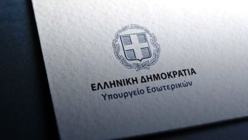 ΥΠΕΣ: Για ποιους αιρετούς προβλέπονται έξοδα παράστασης (νομοσχέδιο)