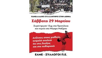 Ο καιρός το Σάββατο 29 Μαρτίου 2025