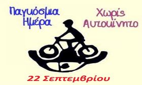 Ο καιρός την Δευτέρα 22 Σεπτεμβρίου 2025
