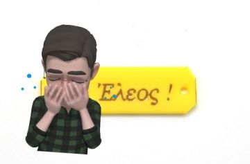 Έκαναν έξωση σε 90χρονη και τον εγγονό της γιατί χρώσταγαν 1.200 ευρώ