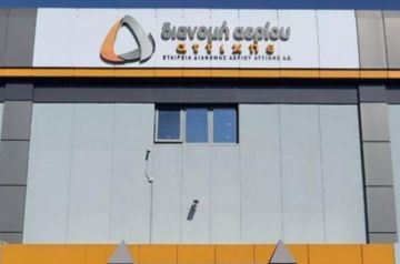 Η ΕΔΑ Αττικής στέκεται δίπλα στο Κέντρο Προστασίας Δασών και Φυσικού Περιβάλλοντος Βύρωνα