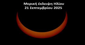 Ο καιρός την Κυριακή 21 Σεπτεμβρίου 2025