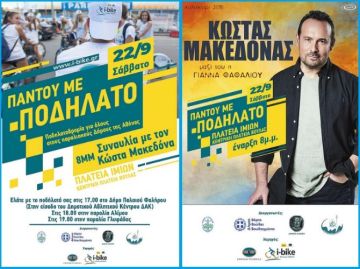 Παντού με ποδήλατο στους παραλιακούς δήμους της Αθήνας!