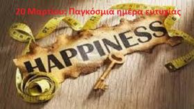 Ο καιρός την Παρασκευή 20 Μαρτίου 2026