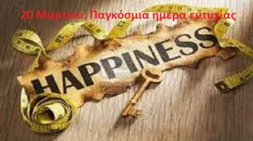 Ο καιρός την Παρασκευή 20 Μαρτίου 2026