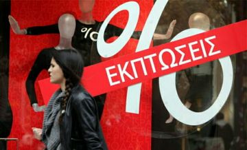 Πότε ξεκινούν οι φθινοπωρινές εκπτώσεις