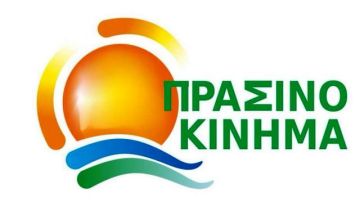 ΤΟ ΠΡΑΣΙΝΟ ΚΙΝΗΜΑ ΣΥΓΧΑΙΡΕΙ ΤΑ ΑΔΕΛΦΑ ΕΥΡΩΠΑΪΚΑ ΠΡΑΣΙΝΑ ΚΟΜΜΑΤΑ ΓΙΑ ΤΙΣ ΕΚΛΟΓΙΚΕΣ ΕΠΙΤΥΧΙΕΣ ΤΟΥΣ