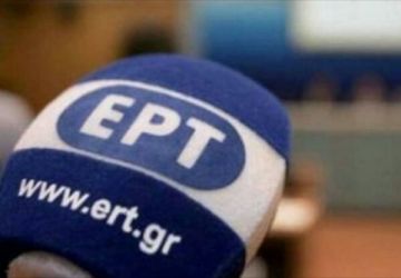 Ξεκινά απεργιακές κινητοποιήσεις η ΕΡΤ.