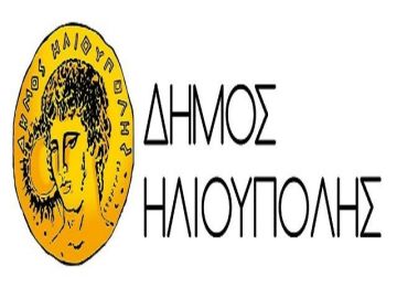 Νέος Πρόεδρος Διοικητικού Συμβουλίου του Ν.Π.Δ.Δ. «Σχολική Επιτροπή Πρωτοβάθμιας Εκπαίδευσης Δήμου Ηλιούπολης»