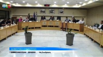 Η αντιπολίτευση στην Ηλιούπολη ζητά έκτακτο Δημοτικό Συμβούλιο