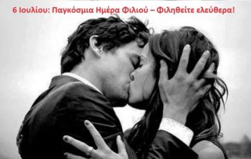 Ο καιρός την Τετάρτη 6 Ιουλίου 2022