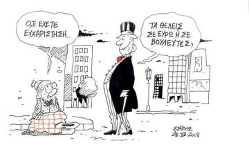 Λέξεις (του Στάθη)