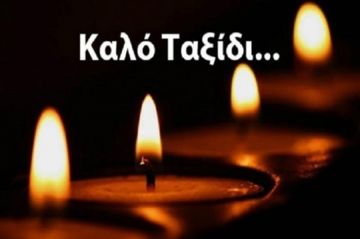 ''Έφυγε'' ο Φάνης Καλιντέρης