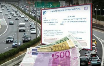 Παράταση για τέλη κυκλοφορίας και κατάθεση πινακίδων